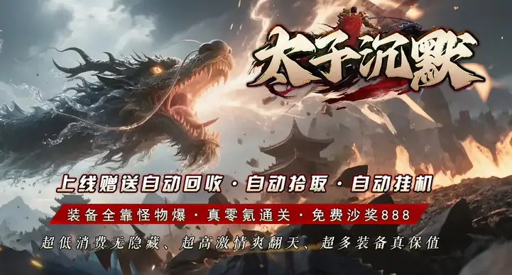 如何快速获取星王套？实测2小时任务法